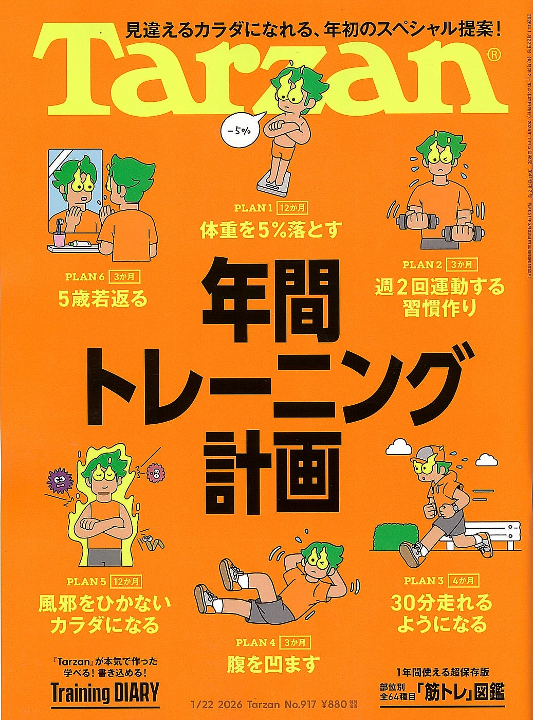 メディア掲載】雑誌『Tarzan』掲載 – XEN Equipment Japan